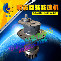 Mingzhi brand 10000 rotary reducer planetary gear rotary reducer rotary reducer tower crane accessories