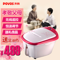 Povos Pentium pw715 foot washer automatic massage Basin foot tub national joint protection heating foot bath