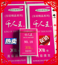 Thousand King poker 18 series poker Chess game Entertainment poker Express fee negotiation