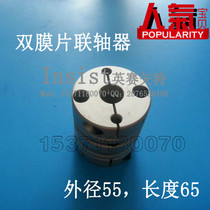 Special price clamping elastic coupling Double diaphragm coupling Encoder motor connector D55L6519263444