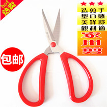 Scissors kitchen haircut bangs haircut stainless steel household paper-cut set tailor knife