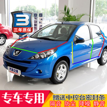 Logo 207 special car door whole car soundproof strip dust-proof anti-collision sealant strip with dustproof modification accessories