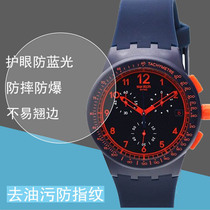 Swatch jelly blue SUSN401 film smart watch tempered soft film protective film bracelet anti blue light
