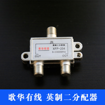 Gehua Cable TV dedicated distributor one point two TV terminal branch distributor 1 in 2 out