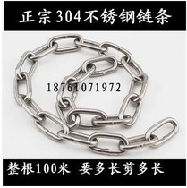 Authentic 304 stainless steel chain 4mm coarse lock chain iron chain lock pet chain dog chain iron chain electrostatic chain pendant lamp chain