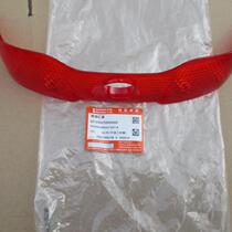 Original accessories Tail box reflector Red giant star Silver Superstar Gold Superstar Blue Giant star reflector lampshade reflector strip Original