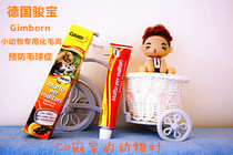 (Family Tu) full amount * German Junbao Gimborn papaya ferment malted hair cream 50G