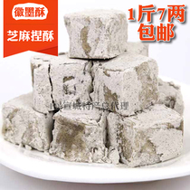 Hui Mo crisp Black Sesame Pinch Peanuts Flavour Sugar Anhui Xuancheng Special Products Wannan Happiness 850g
