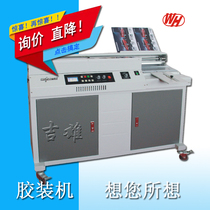 Customized WH-50B automatic wireless glue machine 420mm A3 electronic adjustment book back square three rubber wheel low voltage intelligent LCD