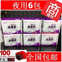 Fudi Qiray Kaley anion New version night sanitary napkin night use 6 packaging nationwide