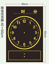 Primary school mathematics teaching aids magnetic clock blackboard stickers Kindergarten first grade teaching with learning time clock