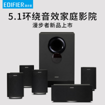 Edifier Rambler R501BT 5 in 1 Home Theater Audio
