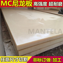 High quality nylon board high temperature resistant nylon board oil-bearing wear-resistant nylon plate MC nylon slider processing and cutting