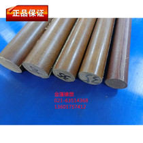 Bakelwood Rod insulation Rod cloth bar Brown one meter diameter 15mm-120mm per kilogram price