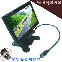 7-inch aviation head car display video recorder dedicated interface AHD coaxial optional Haikang Dahua can be customized