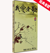 I love old songs 4DVD classic selection karao165 classic old song car dvd disc