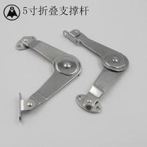 5-inch folding tie rod support lever folding support two-fold pull rod cabinet door supporting luggage folding accessories
