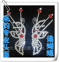 Carry rhyme professional head face butterfly water drill face Opera head face double light head face rhinestone point silk head face