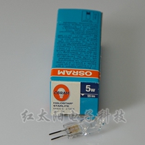 OSRAM OSRAM bulb 64405S 12V5W G4 machine tool lighting halogen bulb microscope light