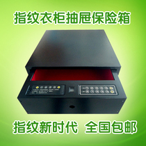 Fingerprint Drawer Safe Deposit Box Home Wardrobe Password Drawer Safe McDier Drawer Password Safe