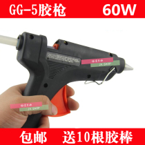 Camel glue gun Hot Melt Glue Gun 60W universal glue gun Hot Melt Glue gun 11MM glue stick large glue gun