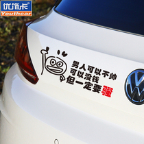 Youxiecar car stickers Men can not be handsome can not have money but must show personality creative reflective stickers