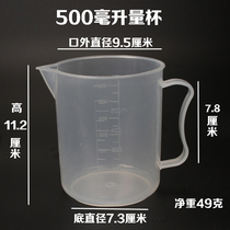 Plastic measuring cup 500ml kitchen measuring cup with graduated beaker non-toxic liquid measuring spoon Cup