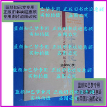 The Genuine Half a Century of Memories - Tianjin Academy of Fine Arts 1961 Fine Art Collection (stock numbers)