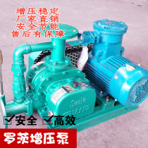 Shandong Shengcheng three-leaf Roots booster pump gas booster pump special gas delivery explosion-proof Roots Blower