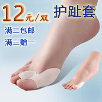 Silicone Hallux valgus big foot bone aligner Daily toe overlapping toe pad Thumb pain care set