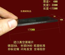 Imported BECKER vacuum pump carbon sheet imported graphite scraper EK60 printing machine carbon sheet 4X39X170