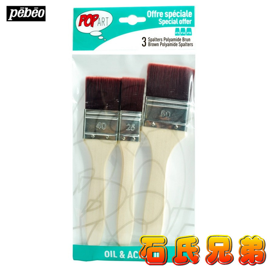 French Pebeo Brown nylon hair acrylic oil painting pen set watercolor oil painting brush Acrylic brush