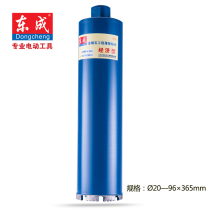 Dongcheng Electric Tool Annex Diamond Engineering Thin Wall Water Drill 20-96*365mm Wall Presher