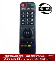 I broadcast i5 i6 Q5 I broadcast box remote control network set-top box hard disk player
