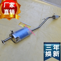 Wuling Rongguang small card double row single row 6450 lengthy 6407 bread exhaust pipe truck Chimney 1 2 1 5