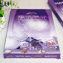 Chi Xiang matte film environmental protection type A4 3 silk A4 binding film 100 bag