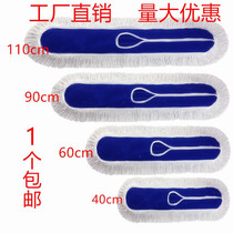 Flat mop replacement cloth cotton thread mop head floor mop dust push cover mop cloth dust push head dust push Cloth Mop