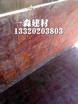 Second-hand building template Old wood template pine press wood wear-resistant plywood plywood engineering multi-layer woodworking board waterproof