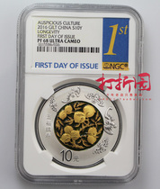 2016 Auspicious Culture Silver Coin Group II. Wufu Gong Shou Silver Coin. Signed on the first day. The grading coin NGC is 68