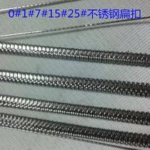Flat buckle conveyor belt assembly line industrial belt stainless steel belt buckle Mace buckle fitting No. 1 7 No. 15#