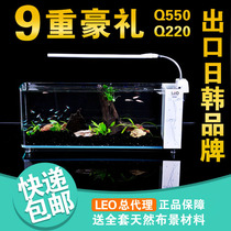 LEO Q550 Q220 super white ecological landscaping mini LED light gift sea turtle shrimp grass fish tank small aquarium