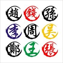 Youxiaka last name custom decal Car decoration stickers Electric car motorcycle reflective stickers personality funny decal