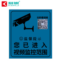 Monitoring warning sticker deterrent warning sign: Video Surveillance anti-theft alarm system has been installed in this area
