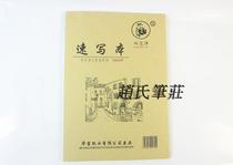 Primary and secondary school students double treasure brand 8K16K cowhide soft surface sketch book Sketch book student picture book 120 grams of art