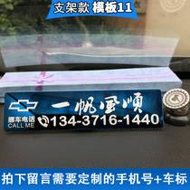 Car license plate stainless steel sunscreen car stickers customized temporary parking phone number plate creative mobile license plate personality