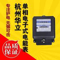 Hangzhou Huali General Factory Zhengtai single-phase electric energy meter Household electric meter Mechanical meter DD862-4 electric meter
