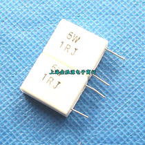 5W non-sensitive cement resistance 5W 1RJ 1 ohm 1R vertical brand new (10 only 6 yuan)
