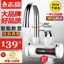 Household kitchen electric faucet that is hot speed hot water bridle heating dish washer Fast tap water heating water machine