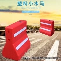 Plastic small water horse Movable water horse isolation pier Traffic reflective water horse anti-collision bucket Traffic facilities