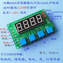 12 24V trigger delay on and off cycle timing control switch Two dual power tube module board